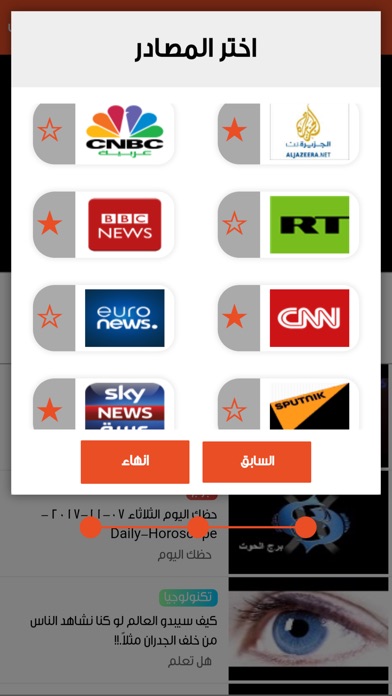 برق 24 الاخباري screenshot 4