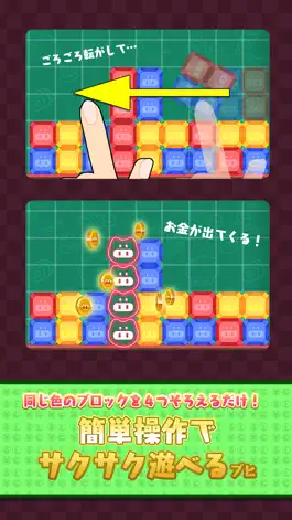 Game screenshot ぶたのチョキンドス！ apk