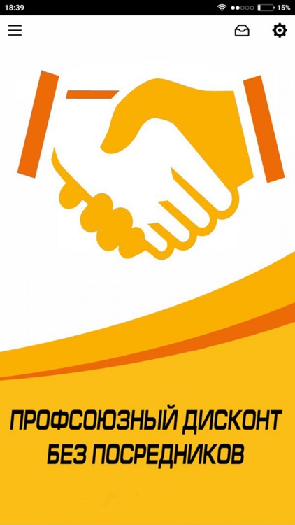 ПрофДисконт без посредников