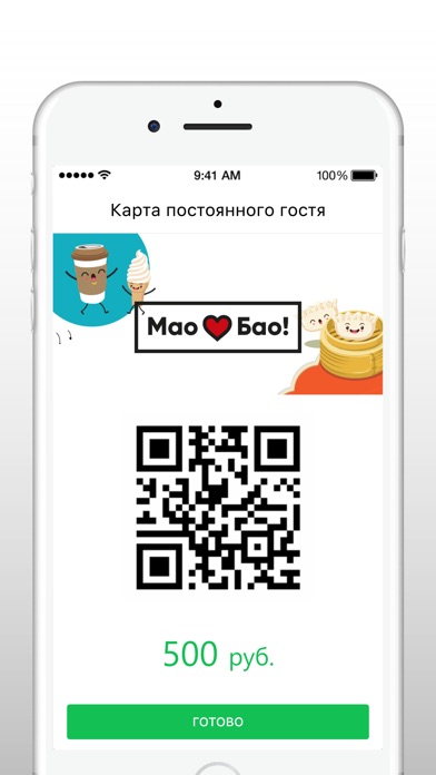 МаоБао screenshot 3