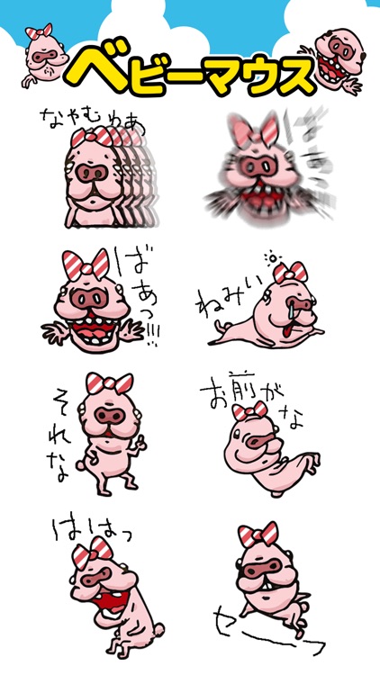 ベビーマウス - キモカワ小生意気な赤ちゃんマウスの癒しステッカー!
