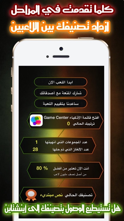 لغز و كلمة واحدة screenshot-3