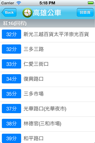 高雄公車即時資訊 - náhled