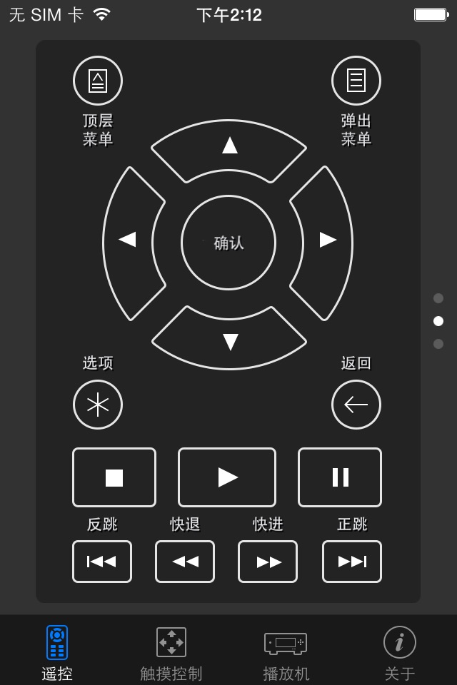 OPPO Remote Control screenshot 2