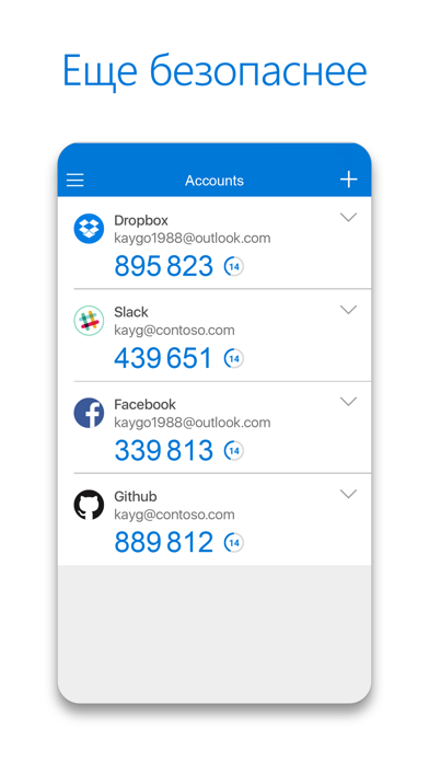 Как установить microsoft authenticator на компьютер