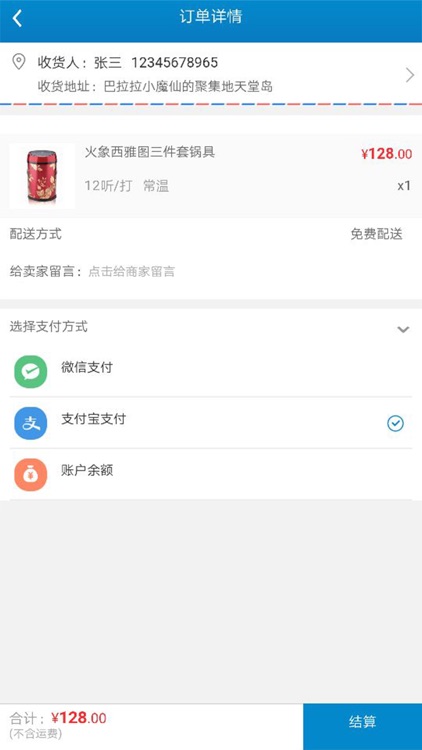 优利加 screenshot-3