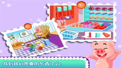 粉红小猪玩转图形堆堆乐 screenshot 2