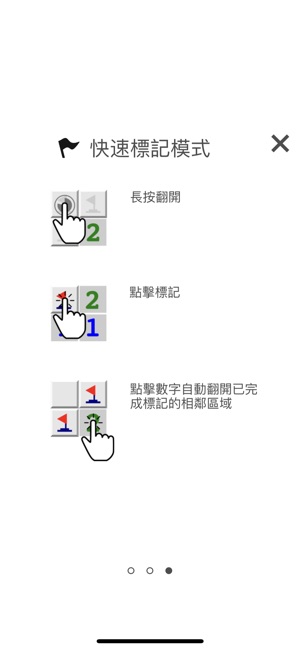 掃雷巨無霸：可悔棋經典懷舊踩地雷(圖5)-速報App