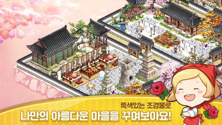 에브리타운 for Kakao.