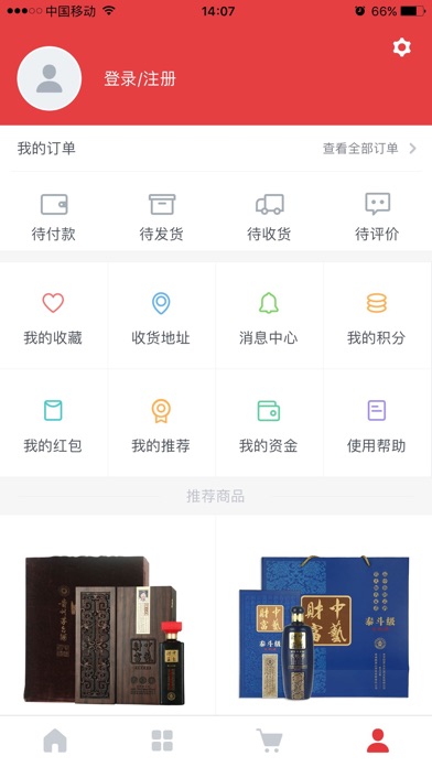 中艺文化酒 screenshot 4
