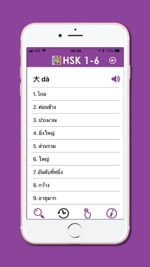 Daxiang HSK 1-6(圖3)-速報App