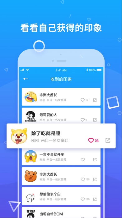 Biu校园 - 发现校园新鲜事 screenshot 4