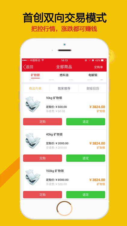 金石易购