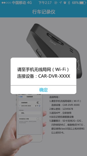 SAIC DVR(圖2)-速報App