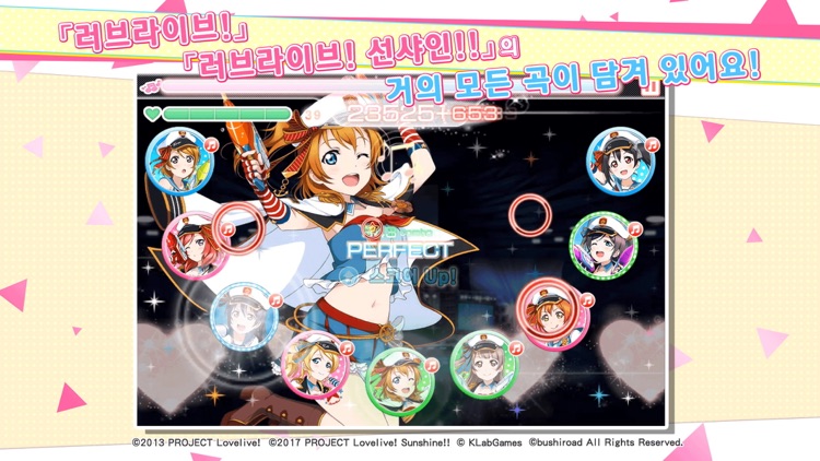 러브 라이브! School idol festival