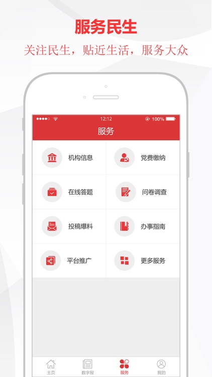 黔东南日报 screenshot-3