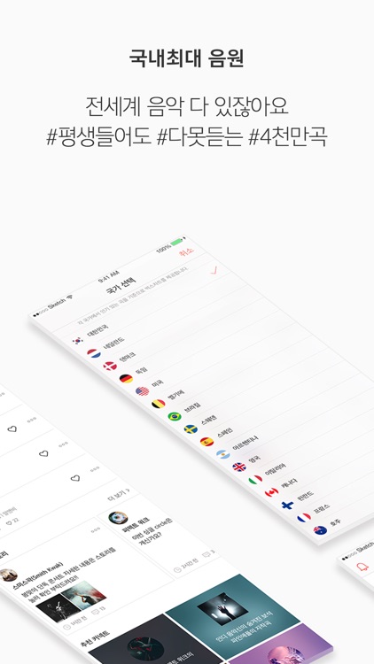 벅스 - Bugs screenshot-3