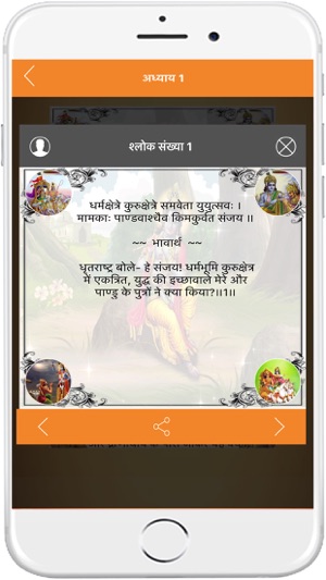 Bhagwat Geeta(Geeta Saar)(圖4)-速報App