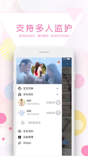 B+-专业育儿分身，兼顾宝宝和工作的育学园(圖4)-速報App