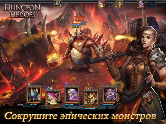 Игра Dungeon & Heroes: 3D RPG