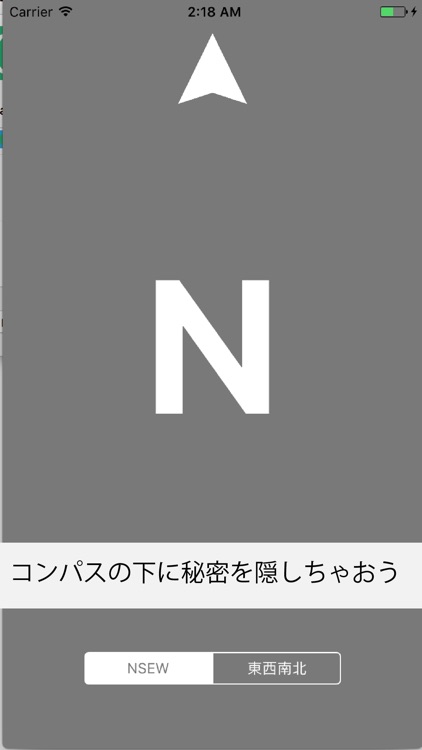 ジェスチャーロックコンパスinメモand写真