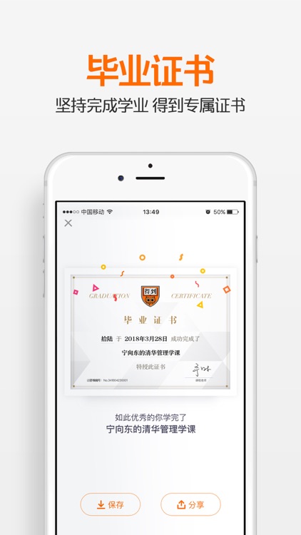 得到-知识就在得到