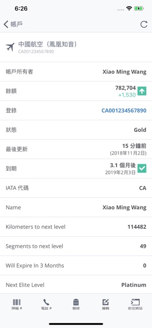 AwardWallet(圖2)-速報App