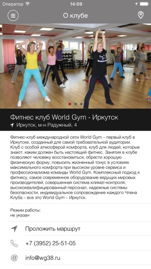 World Gym Иркутск(圖2)-速報App