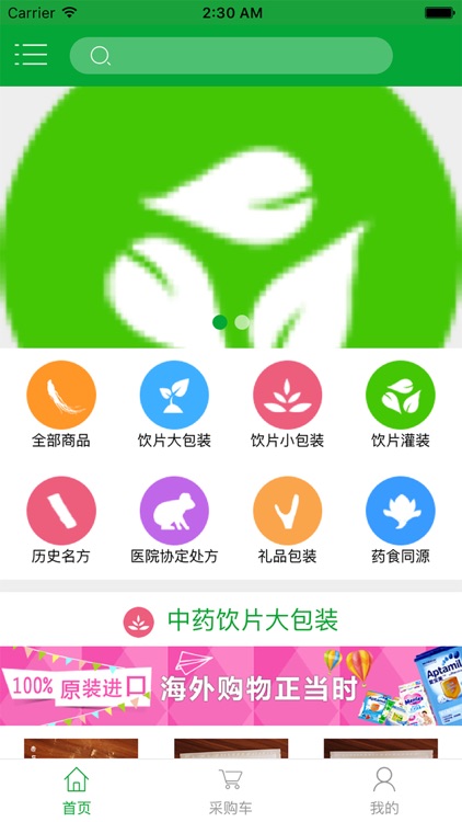 传承中药