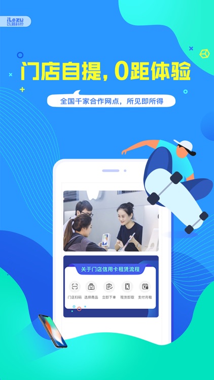 乐租商城 screenshot-4