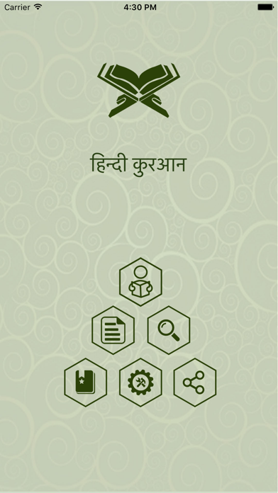 How to cancel & delete Hindi Quran हिंदी कुरान from iphone & ipad 1