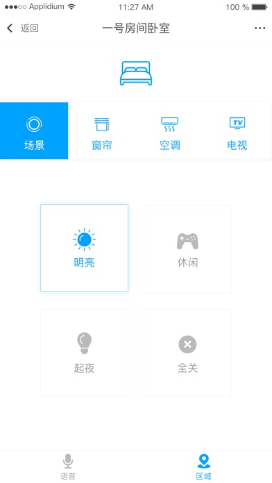 奇π智控 screenshot 3