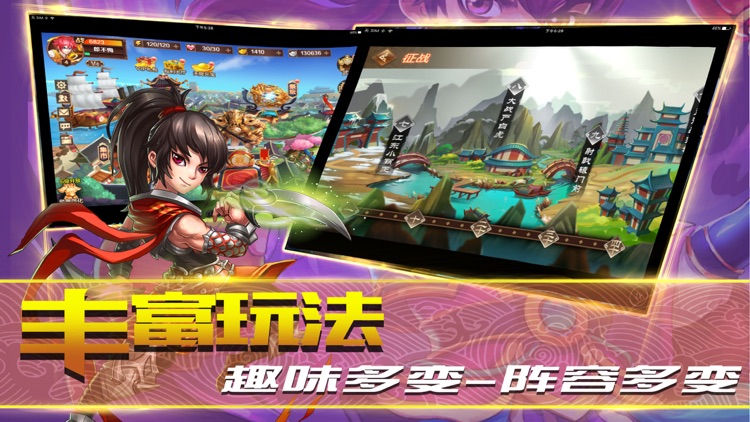 乱世无双:英雄三国卡牌游戏