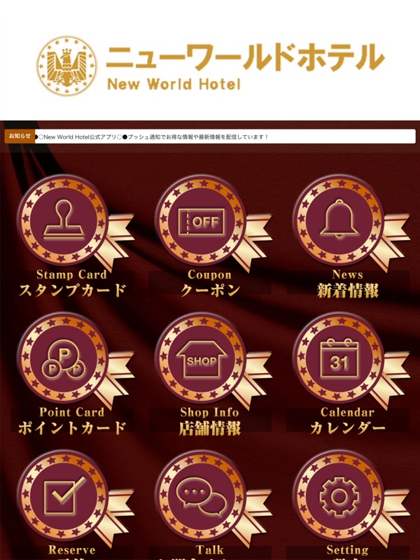 New World Hotel ニューワールドホテル Online Game Hack And Cheat Gehack Com