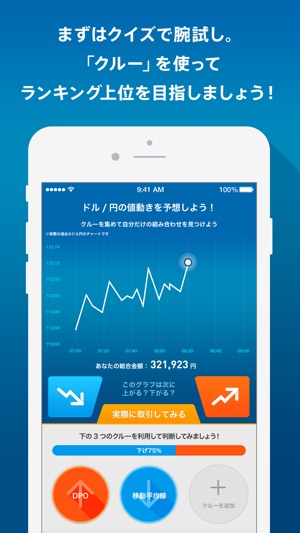 FXクルー 初心者が最速でFXを学べるアプリ(圖3)-速報App