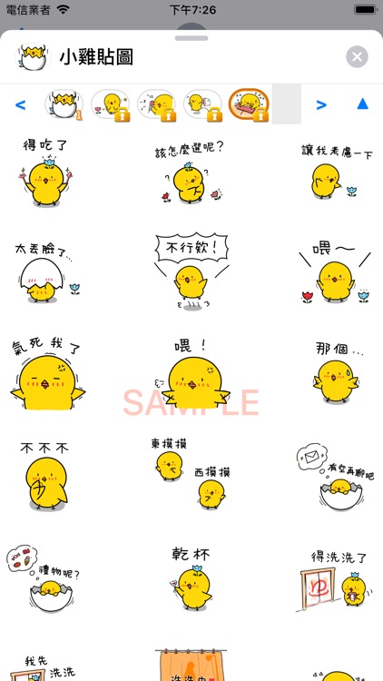 Chick ZH-hant Sticker screenshot-7