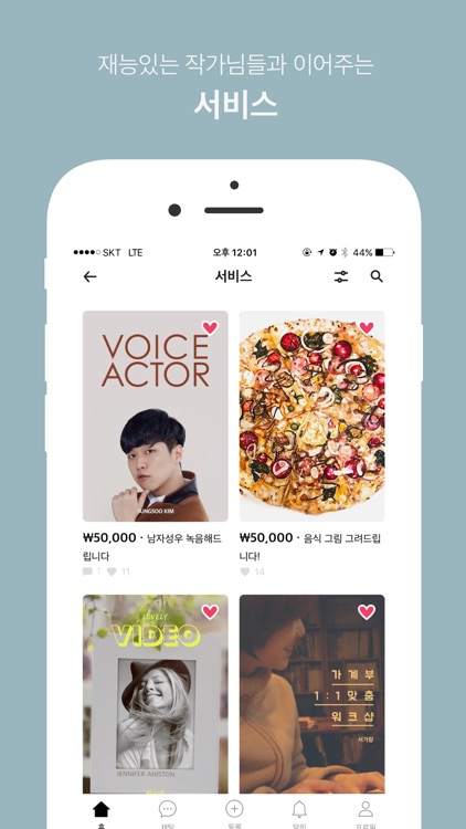 웬지 - 기분 좋은 재능마켓 screenshot-4