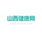 山西健康网，是国内知名领先的手机药店，致力并提供专业、贴心、便捷的购药服务。