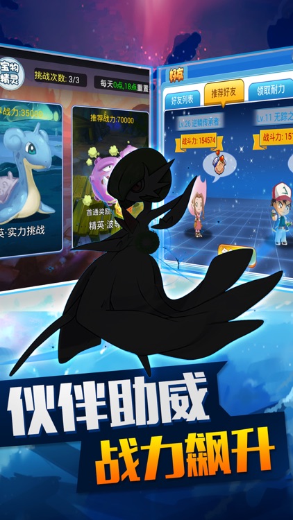 精灵PK道馆-异次元精灵宇宙星球大战