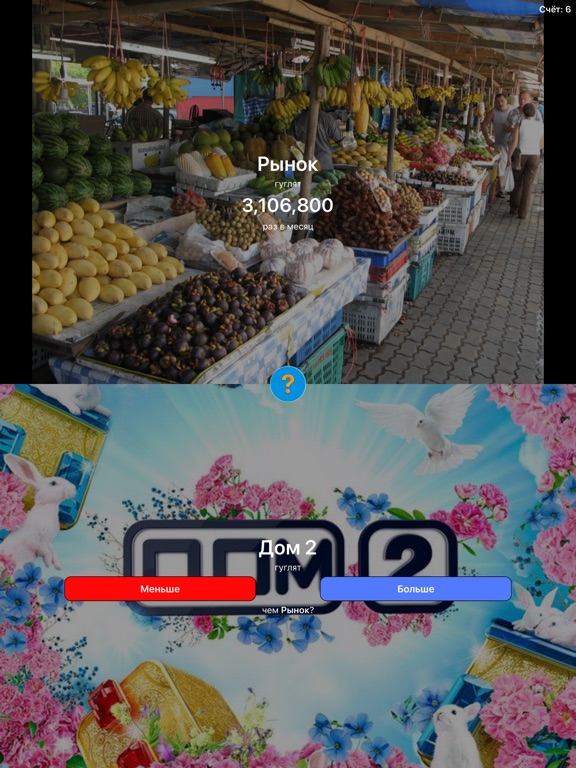 Скачать Что Гуглят Больше Меньше