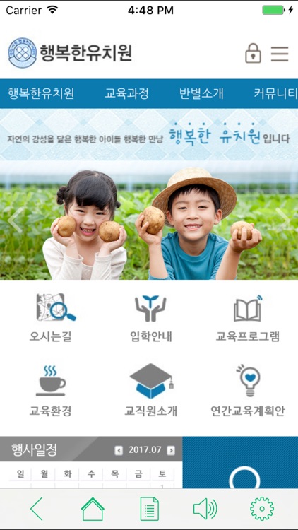 행복한유치원(동백동)