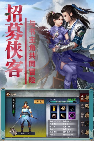单机江湖-怀旧武侠单机游戏 screenshot 2