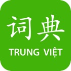 Top 40 Education Apps Like Từ điển Trung Việt, Việt Trung - Best Alternatives