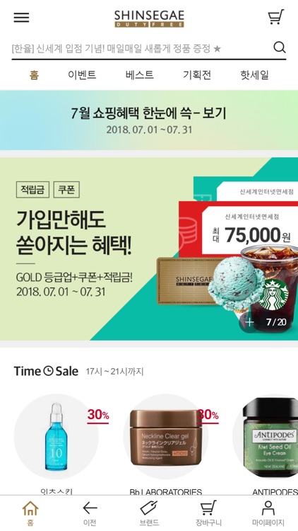 신세계면세점
