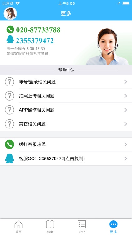 郴州汽车档案 - 郴州市汽车电子健康档案系统 screenshot-3