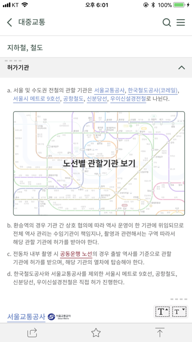 서울영상위원회(SEOUL FILM COMMISSION) screenshot 4