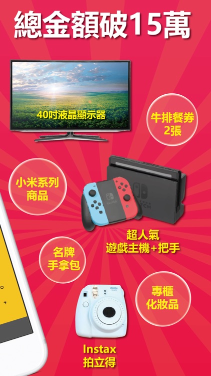 禮物大放送