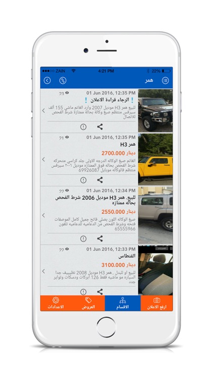 Dinar Q8 screenshot-4