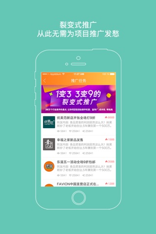 招商快车-创业兼职加盟平台 screenshot 4