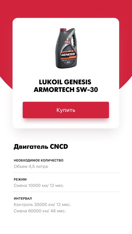 КАРТЫ ЛУКОЙЛ screenshot-6
